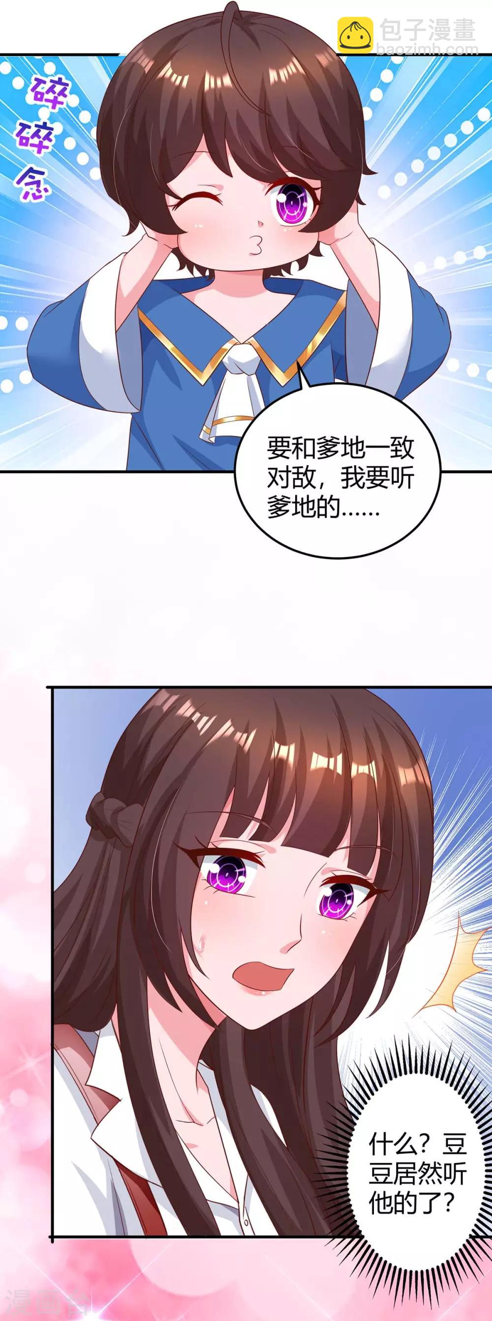 第172话 游乐园之约-第174话