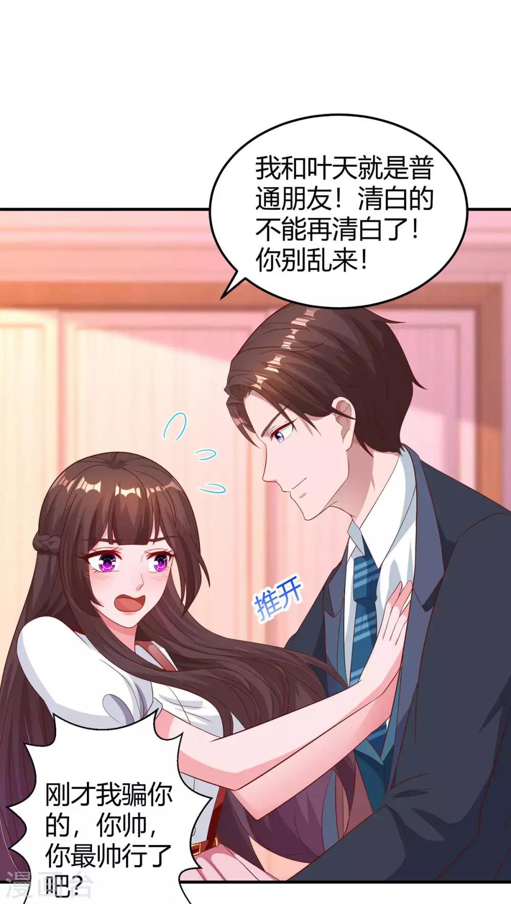 第172话 游乐园之约-第174话