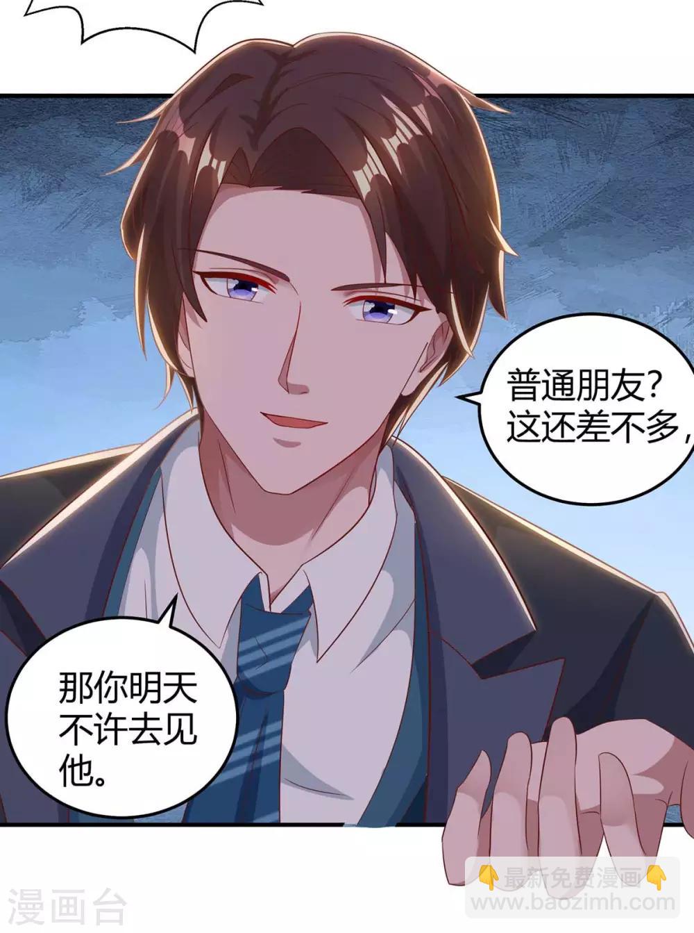 第172话 游乐园之约-第174话