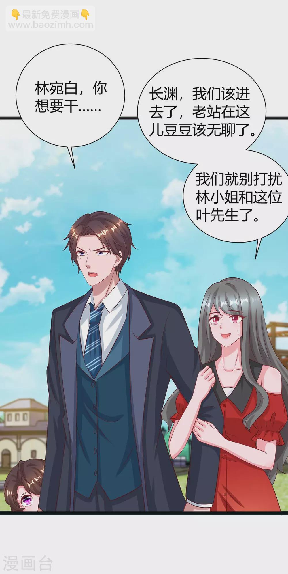 第174话 宝宝好累啊-第176话