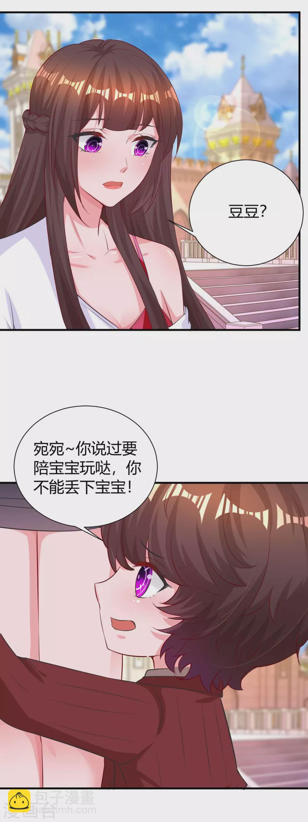 第174话 宝宝好累啊-第176话