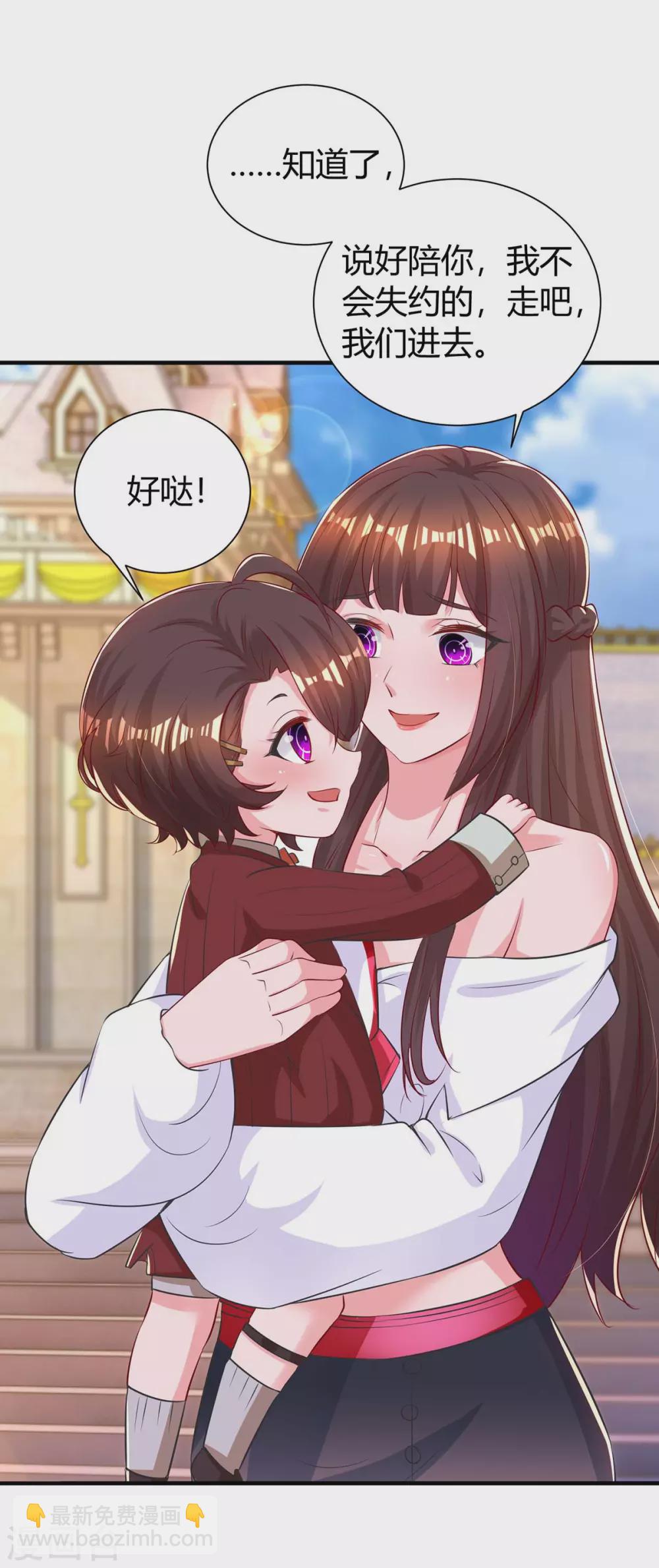 第174话 宝宝好累啊-第176话