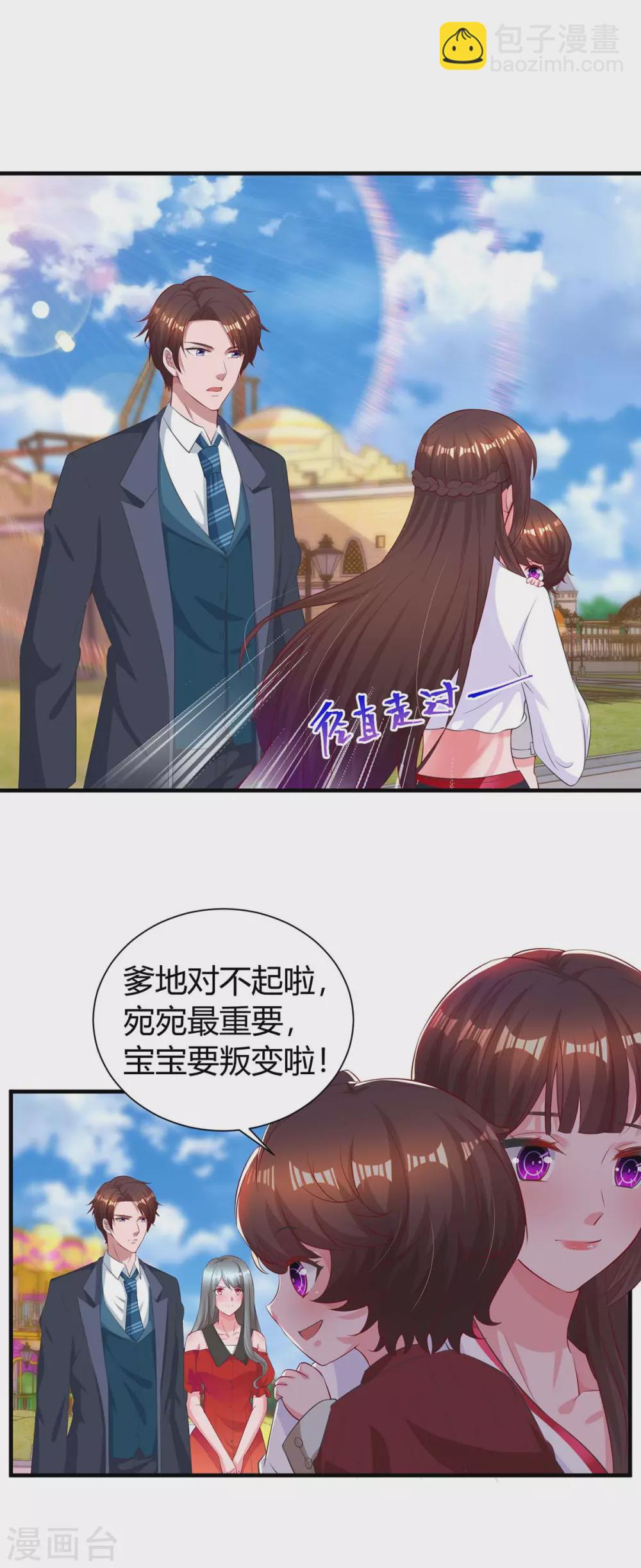 第174话 宝宝好累啊-第176话