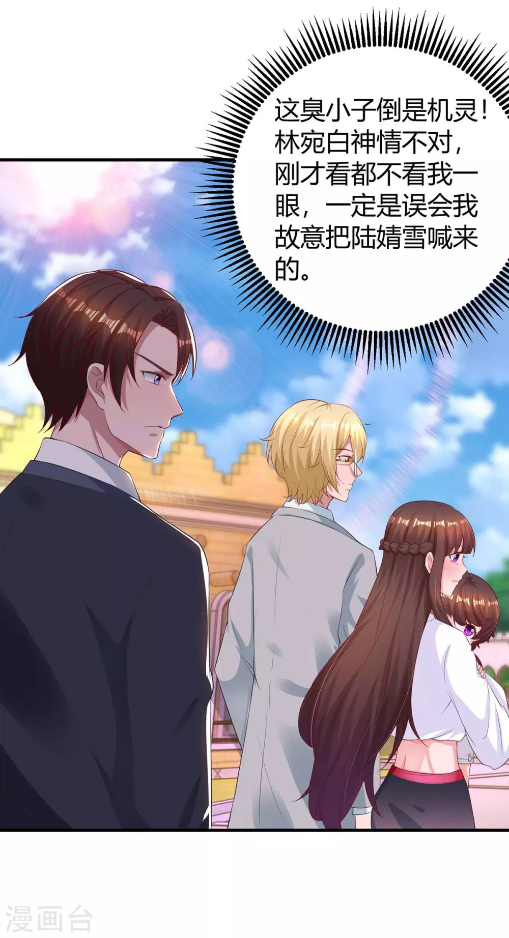 第174话 宝宝好累啊-第176话