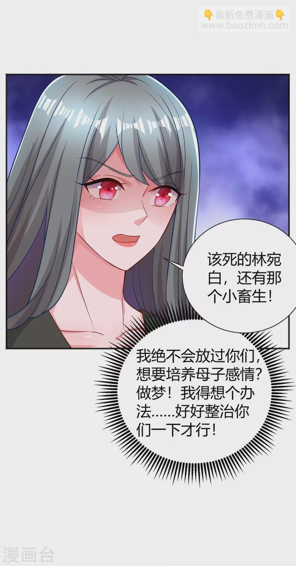 第174话 宝宝好累啊-第176话