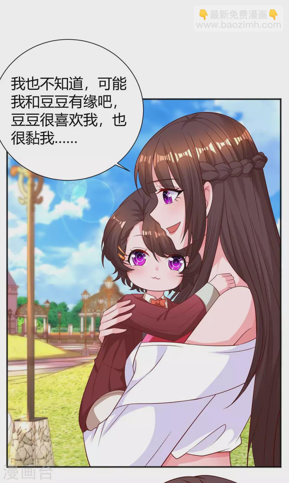 第174话 宝宝好累啊-第176话