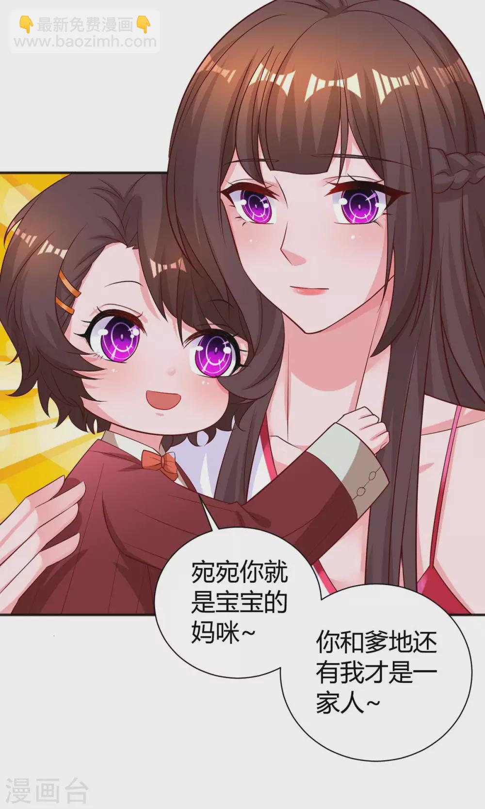 第174话 宝宝好累啊-第176话