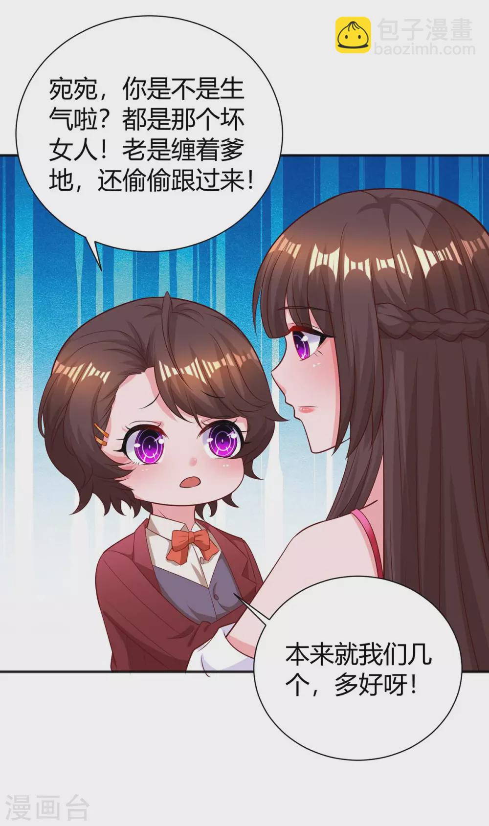 第174话 宝宝好累啊-第176话