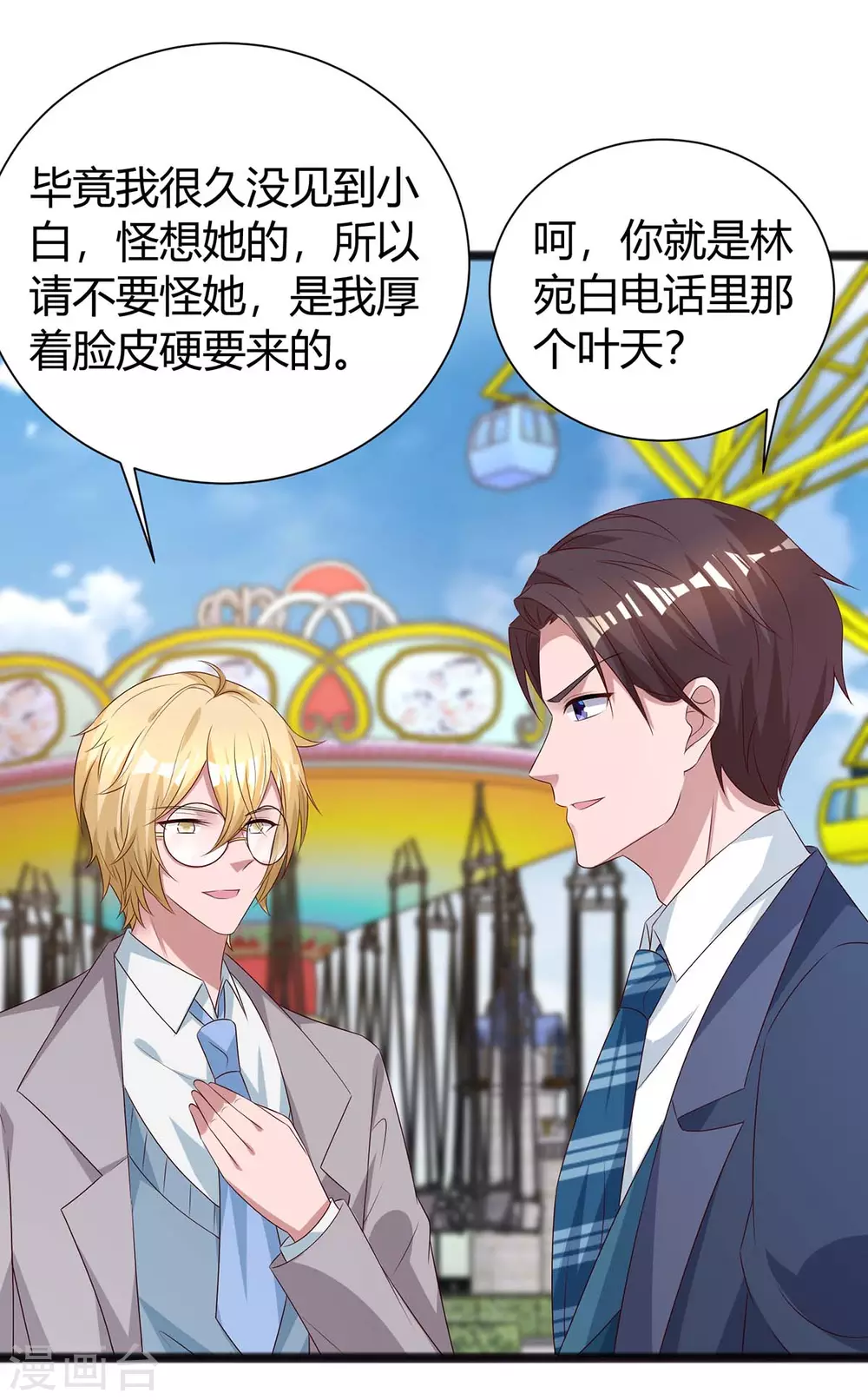 第174话 宝宝好累啊-第176话