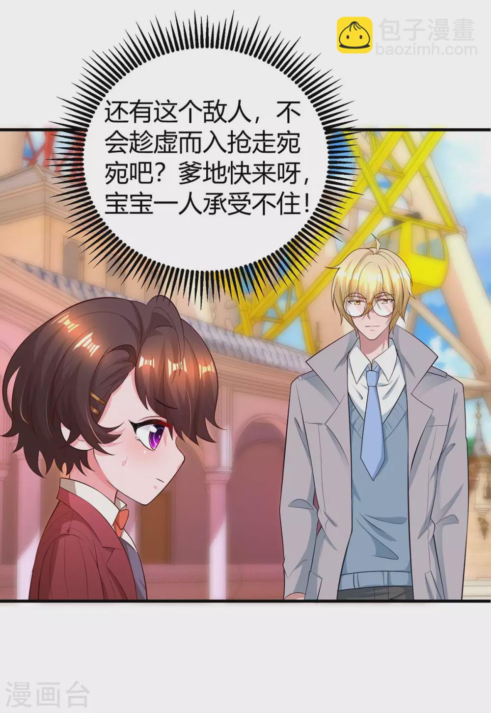 第174话 宝宝好累啊-第176话