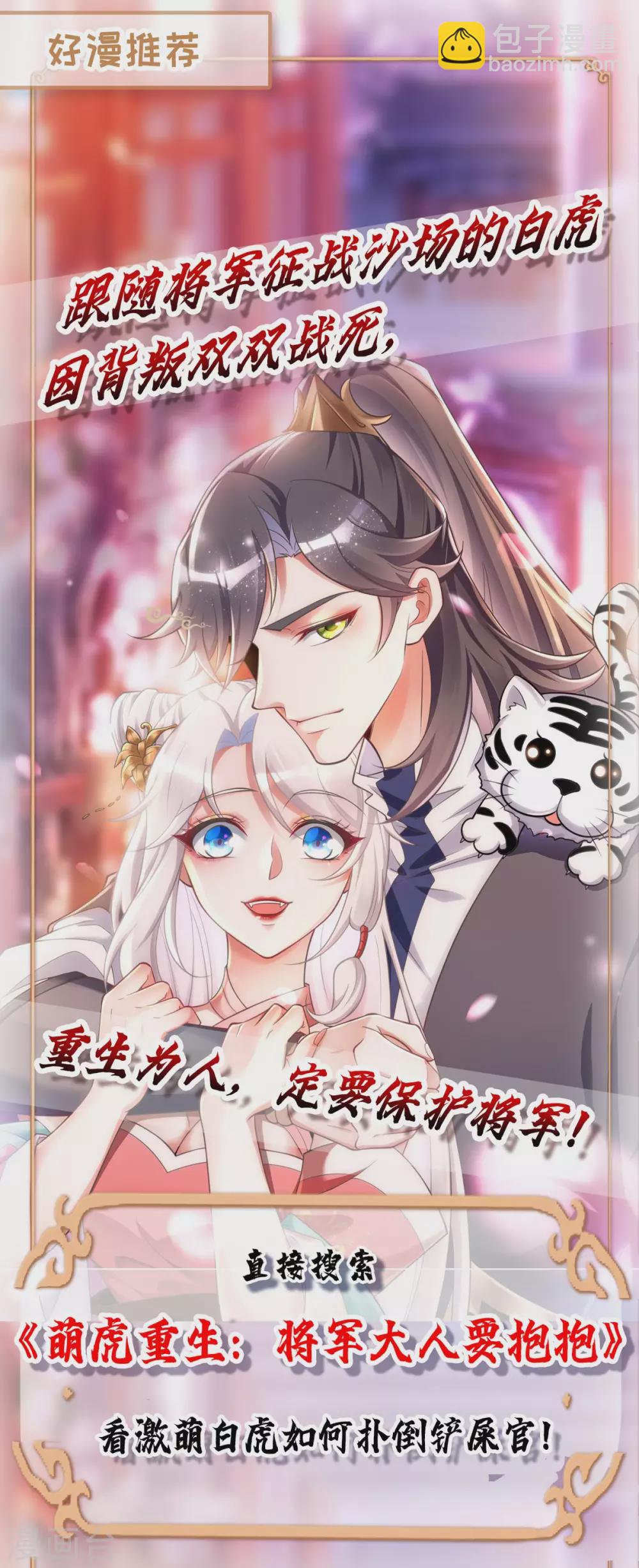 第174话 宝宝好累啊-第176话