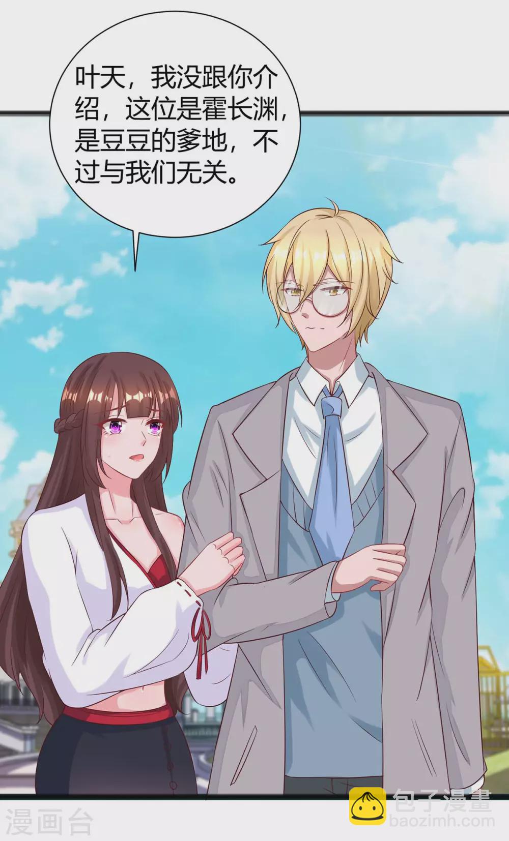 第174话 宝宝好累啊-第176话