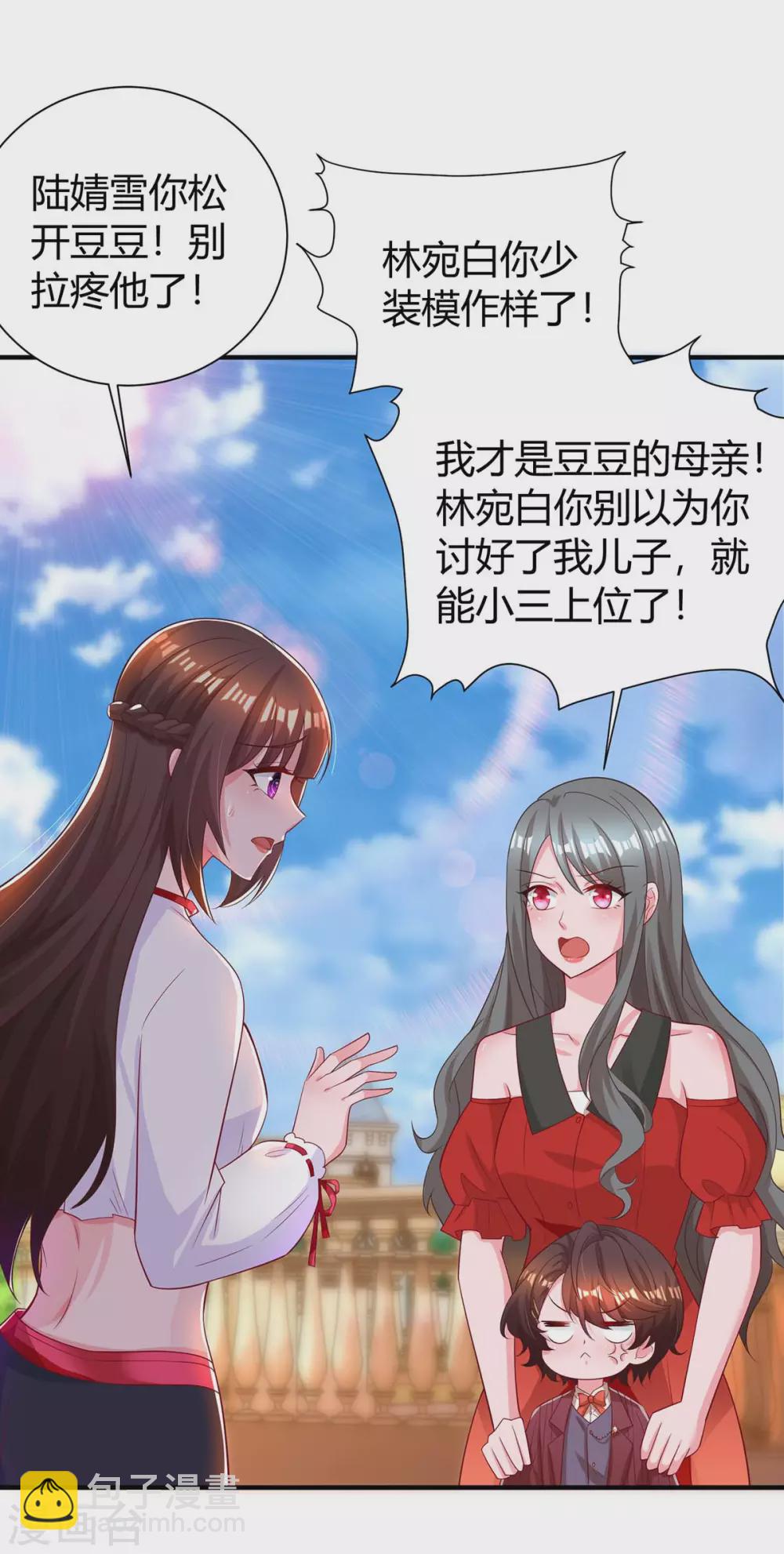 第176话 坏女人-第178话