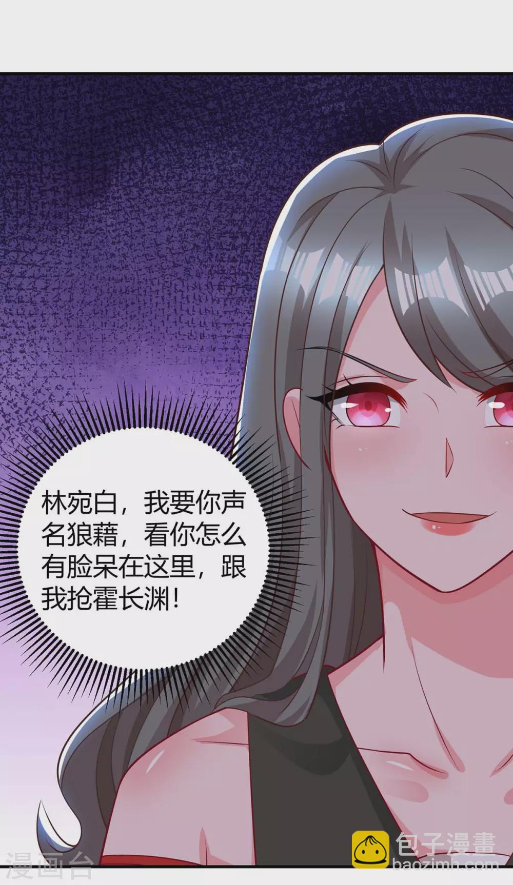 第176话 坏女人-第178话