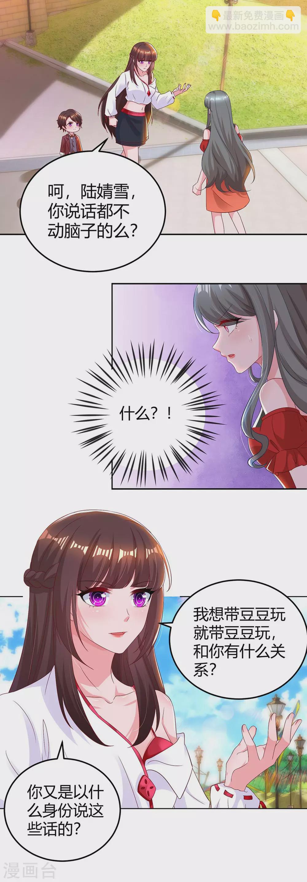 第176话 坏女人-第178话