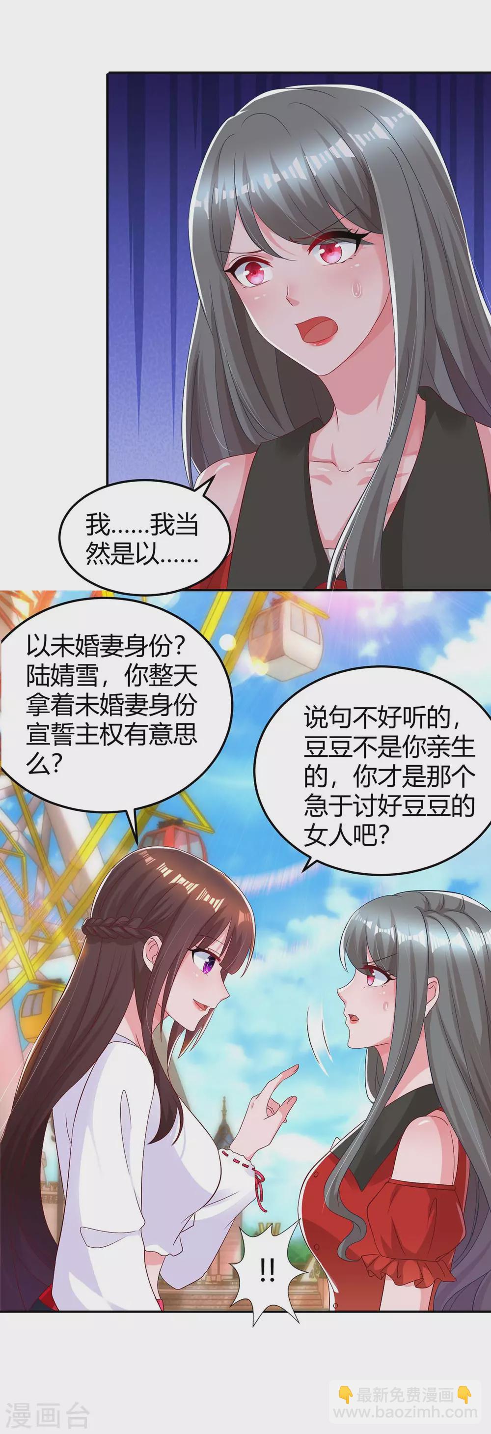 第176话 坏女人-第178话