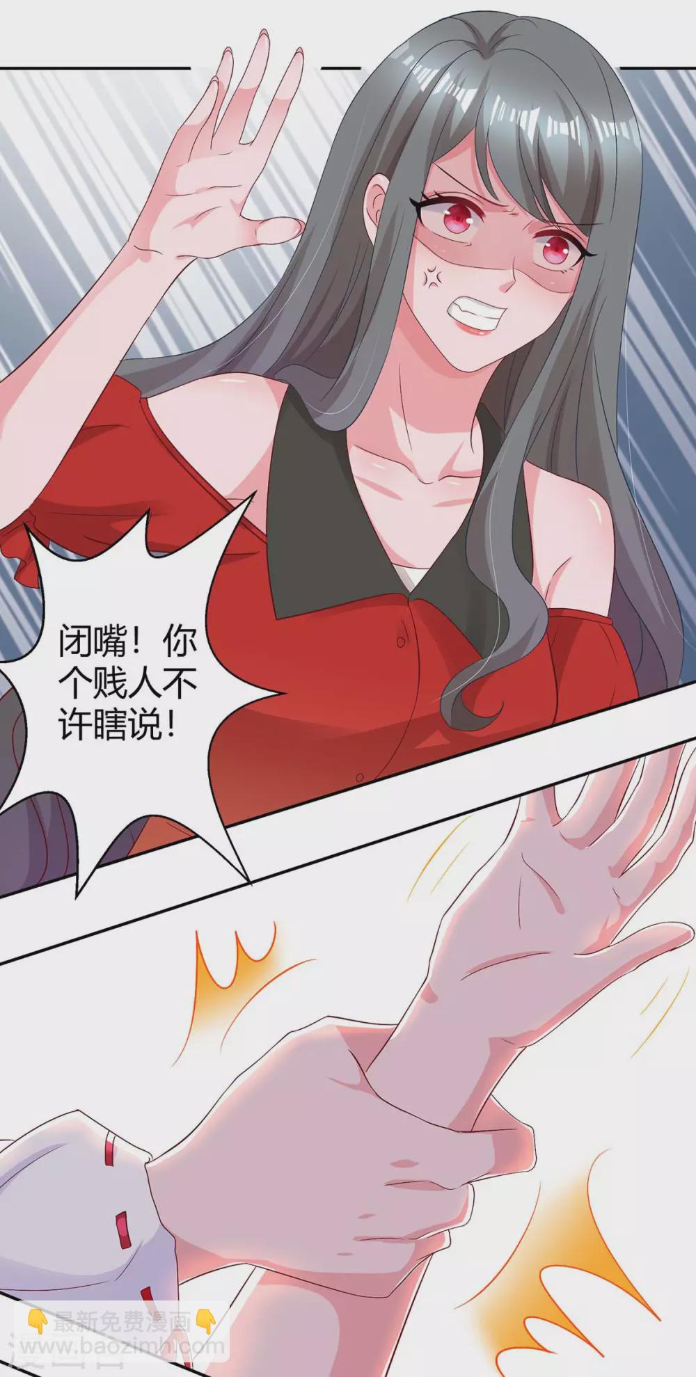 第176话 坏女人-第178话