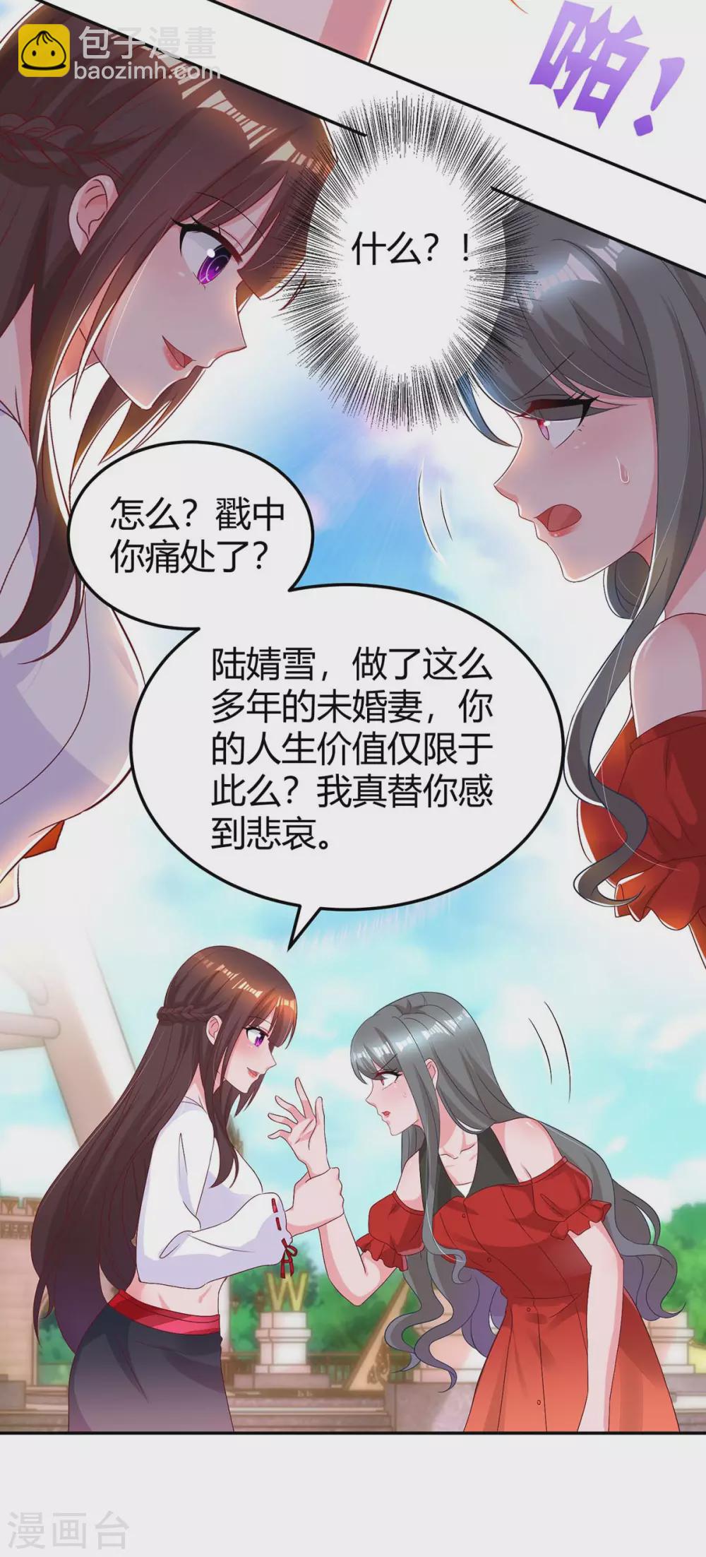 第176话 坏女人-第178话