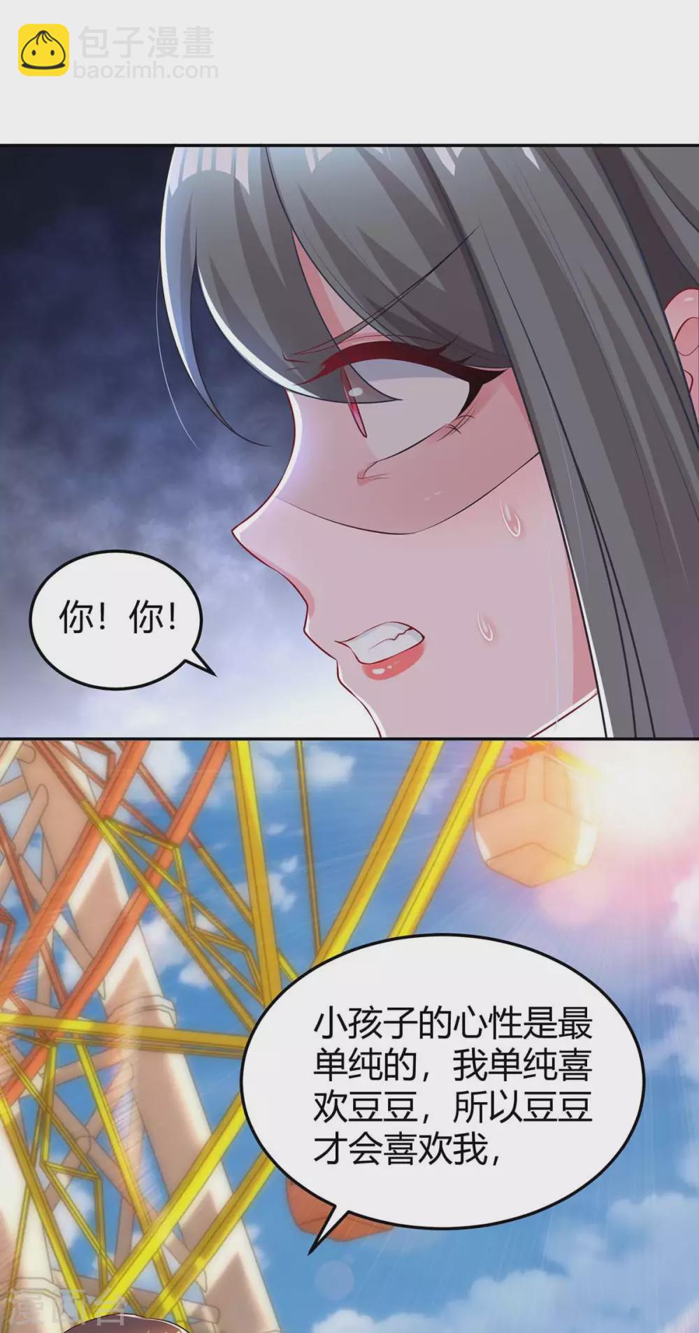 第176话 坏女人-第178话