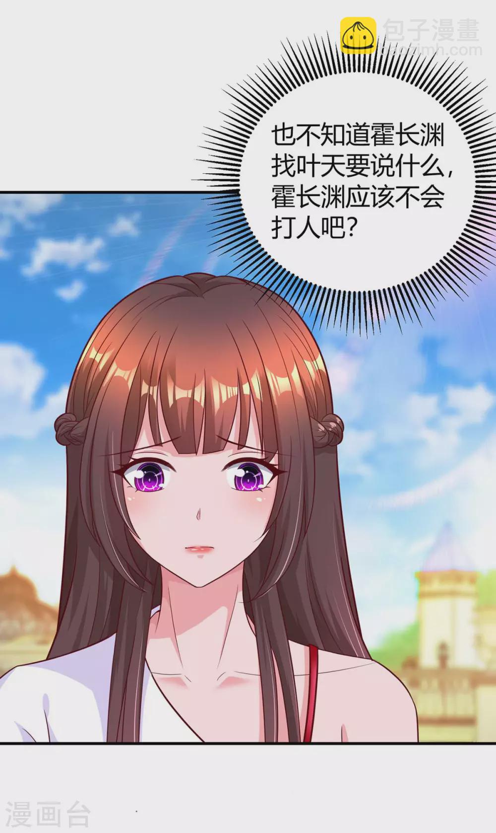 第176话 坏女人-第178话