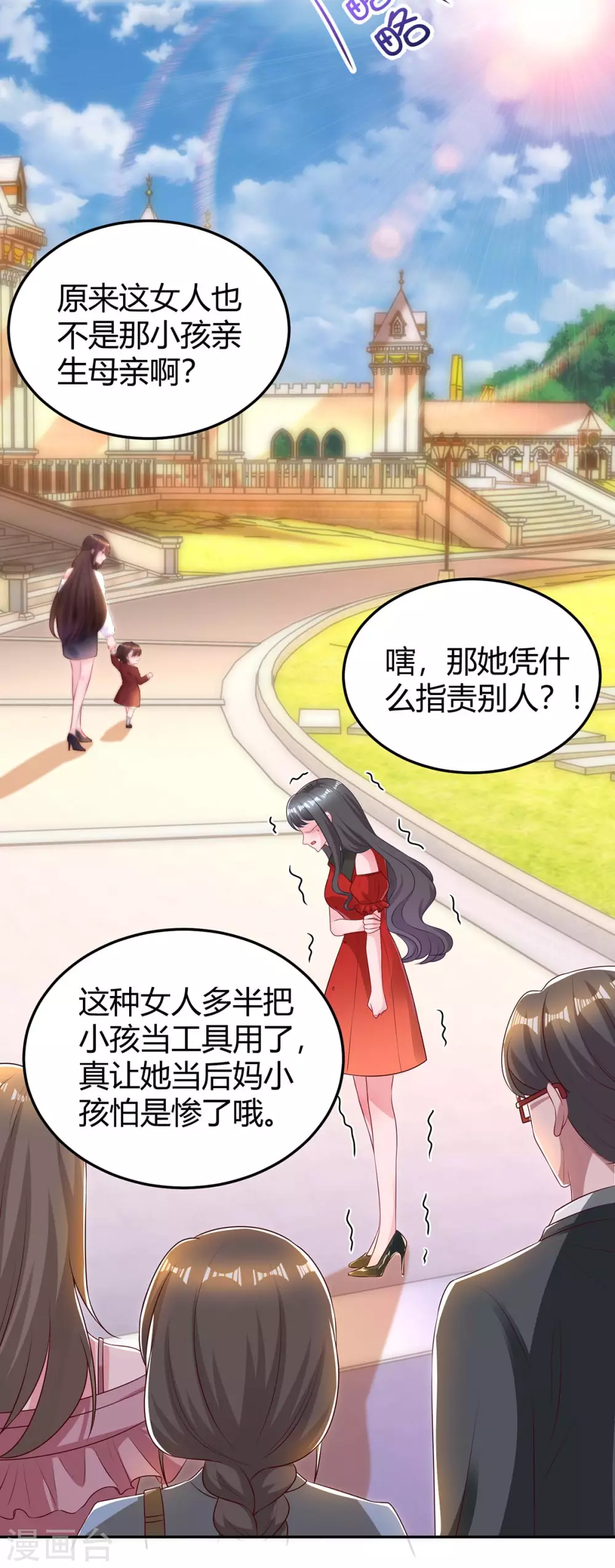 第176话 坏女人-第178话