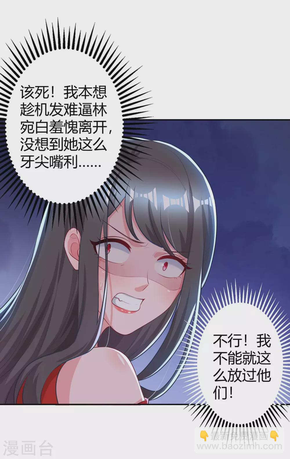 第176话 坏女人-第178话