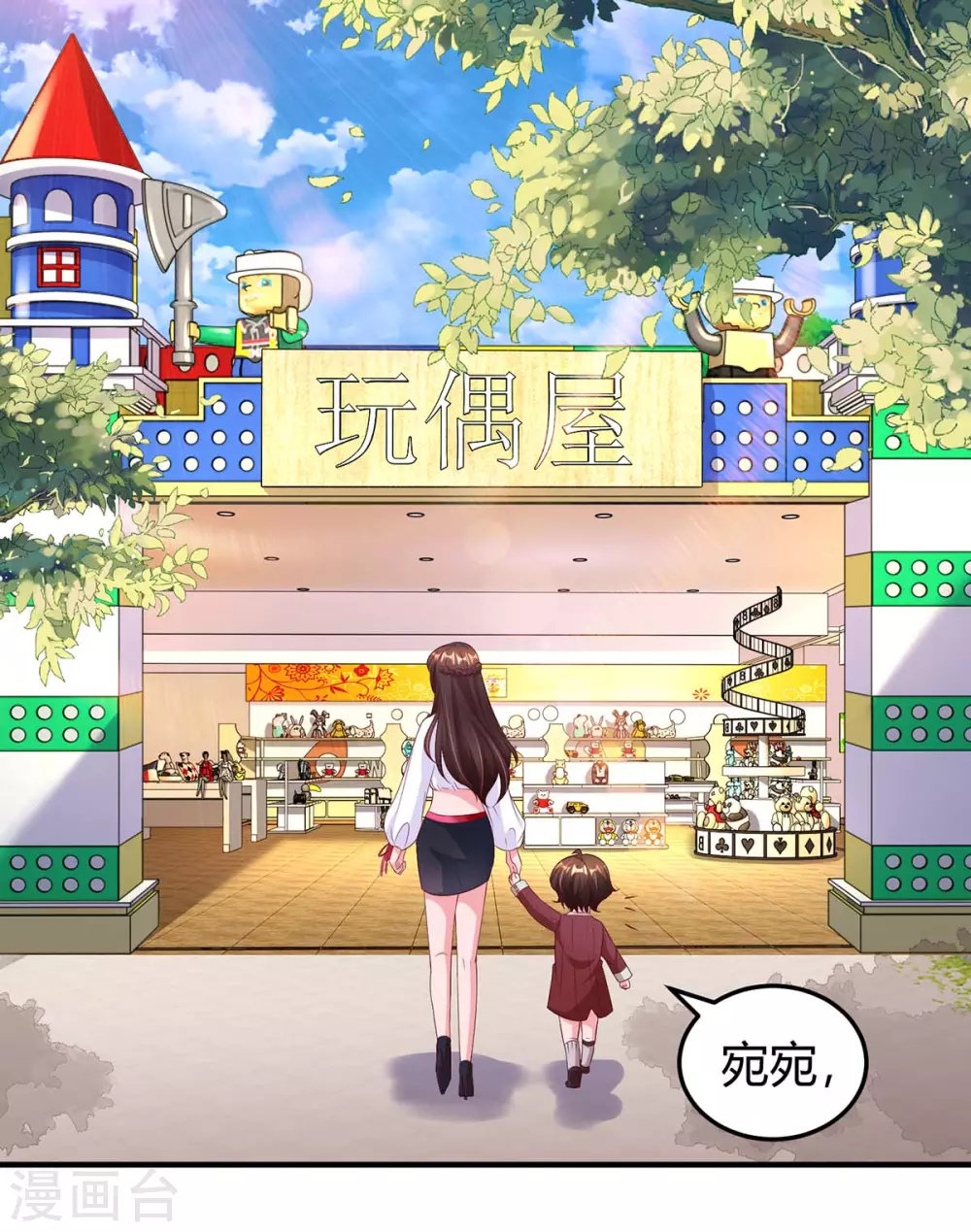 第176话 坏女人-第178话