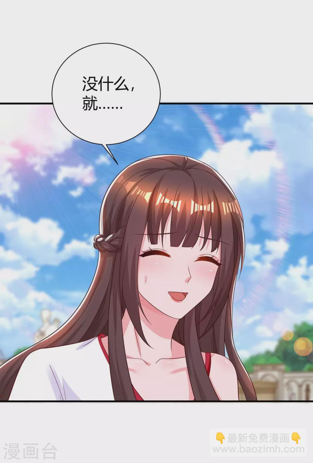 第176话 坏女人-第178话