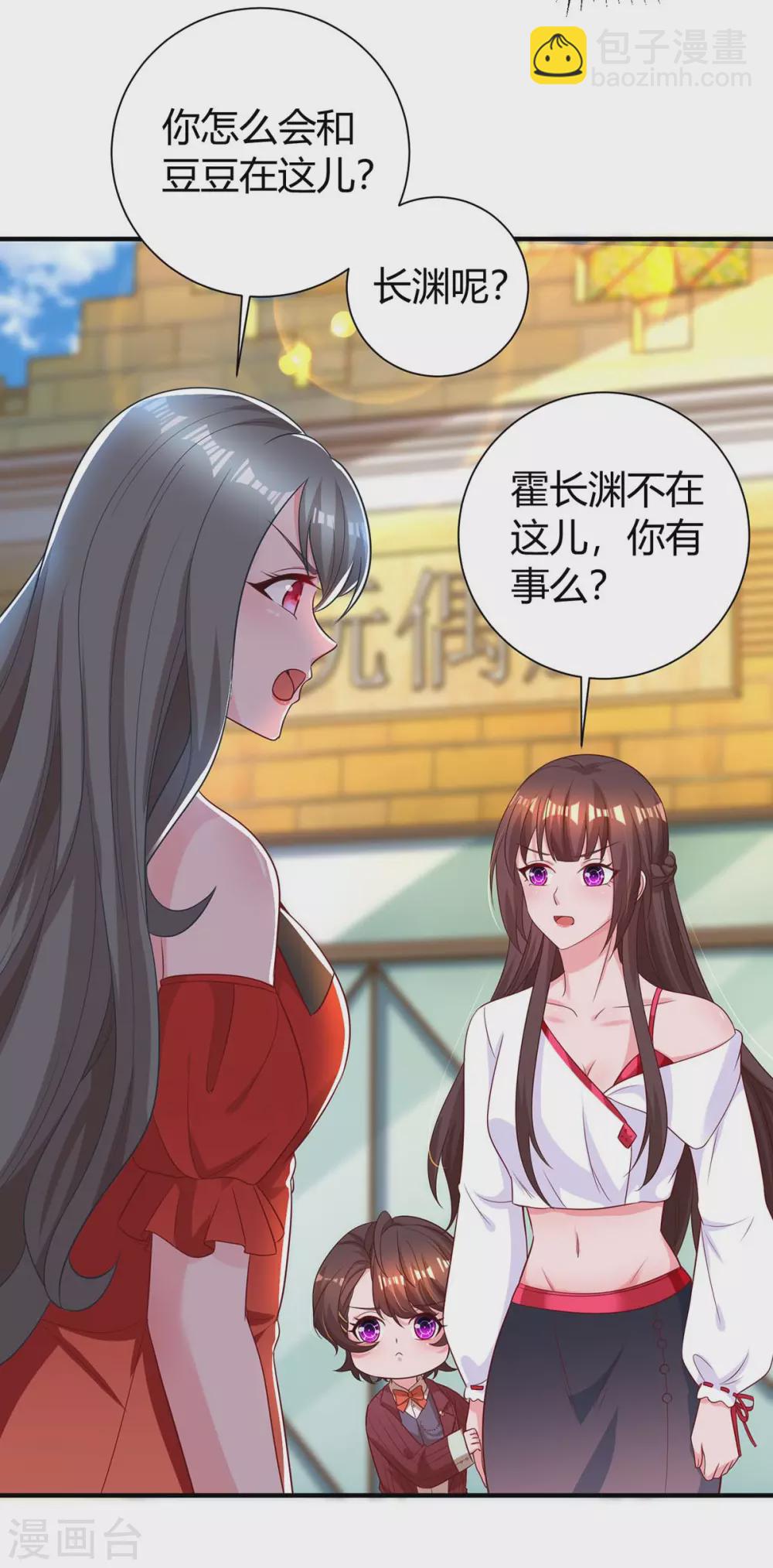 第176话 坏女人-第178话