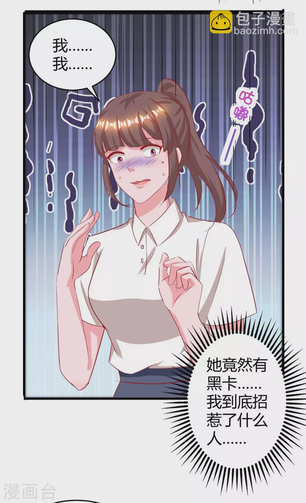 第178话 法院见-第180话
