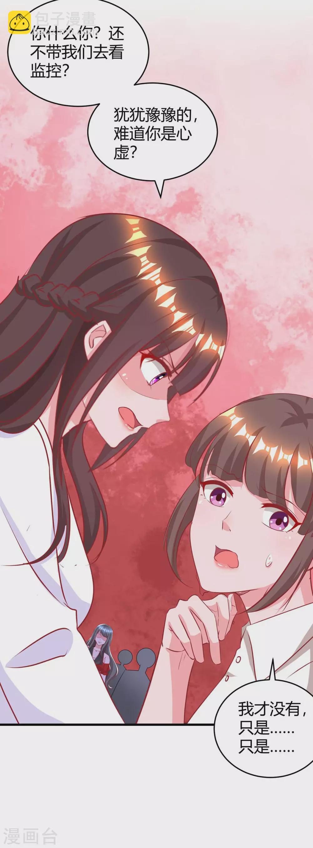 第178话 法院见-第180话