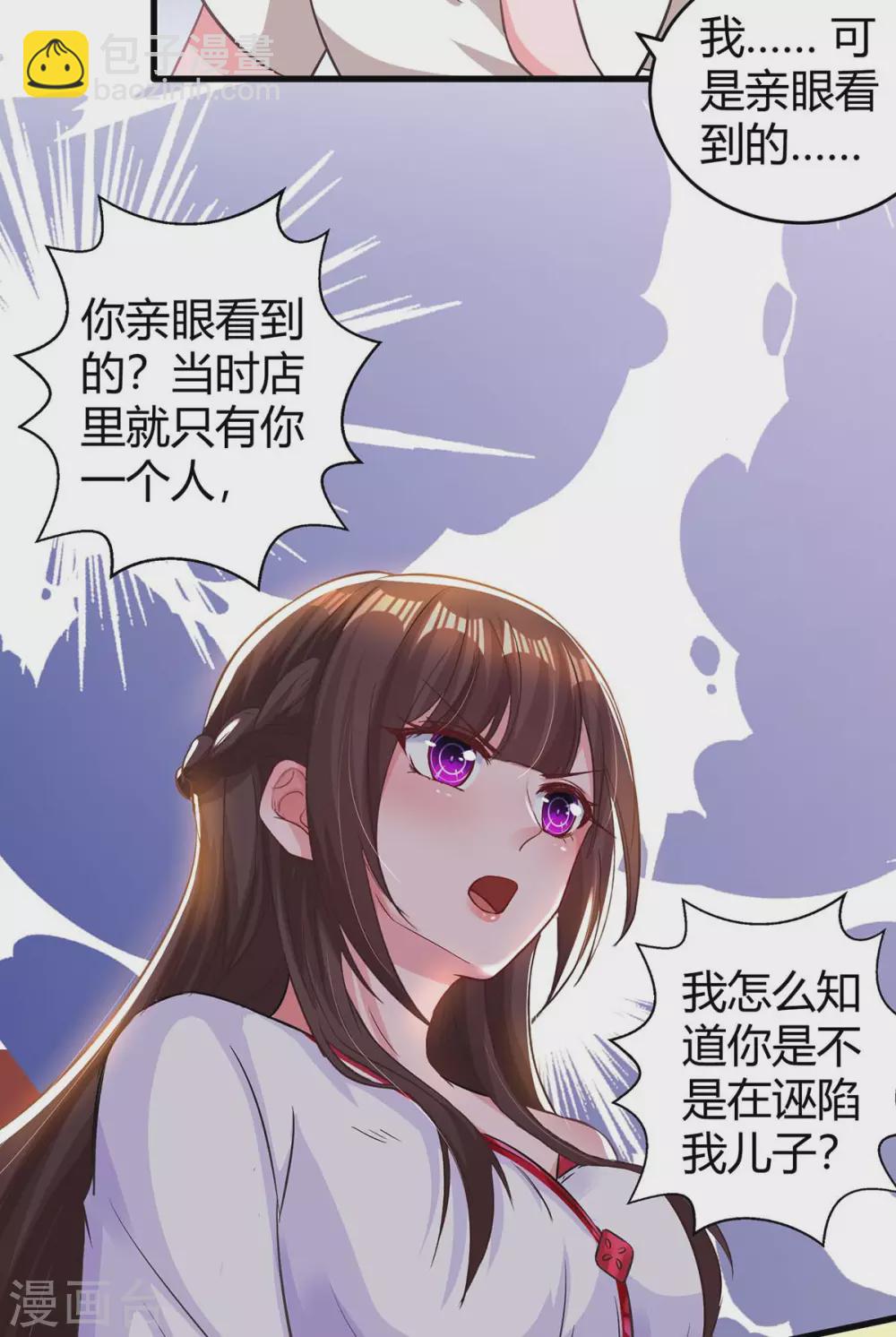 第178话 法院见-第180话