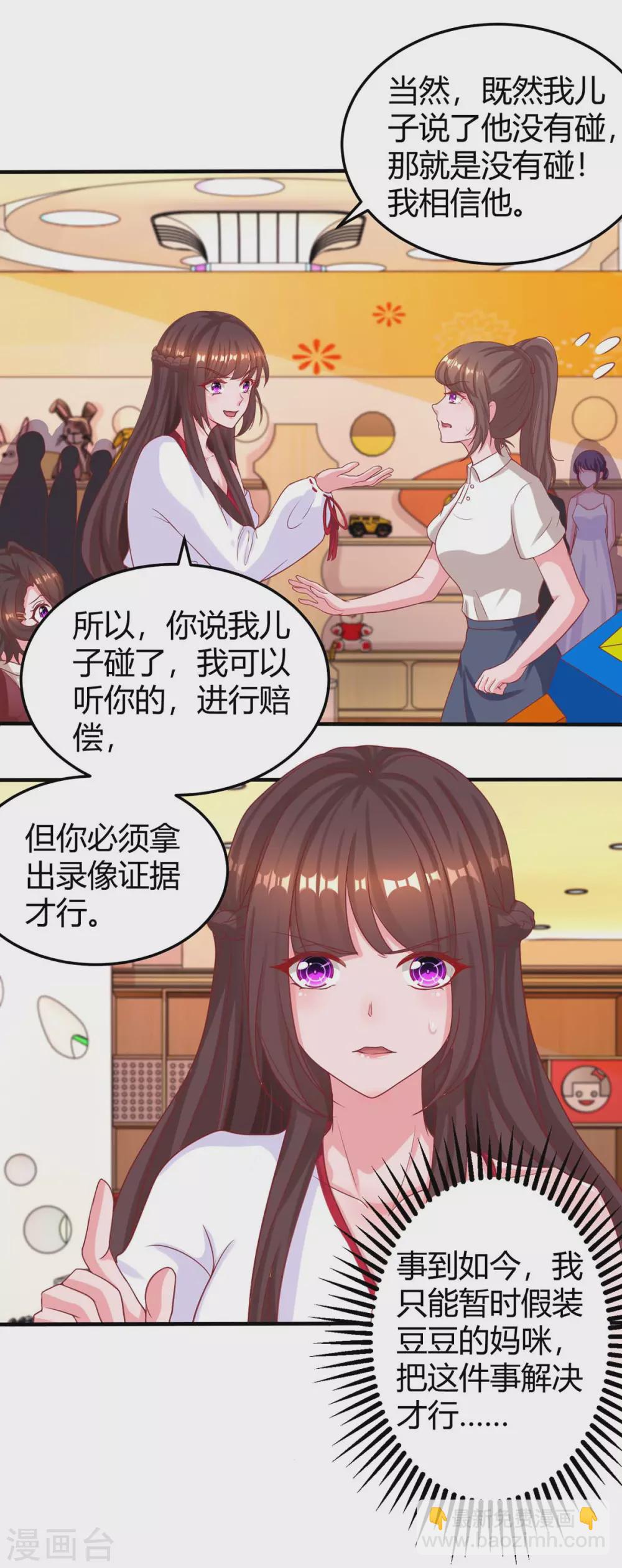 第178话 法院见-第180话