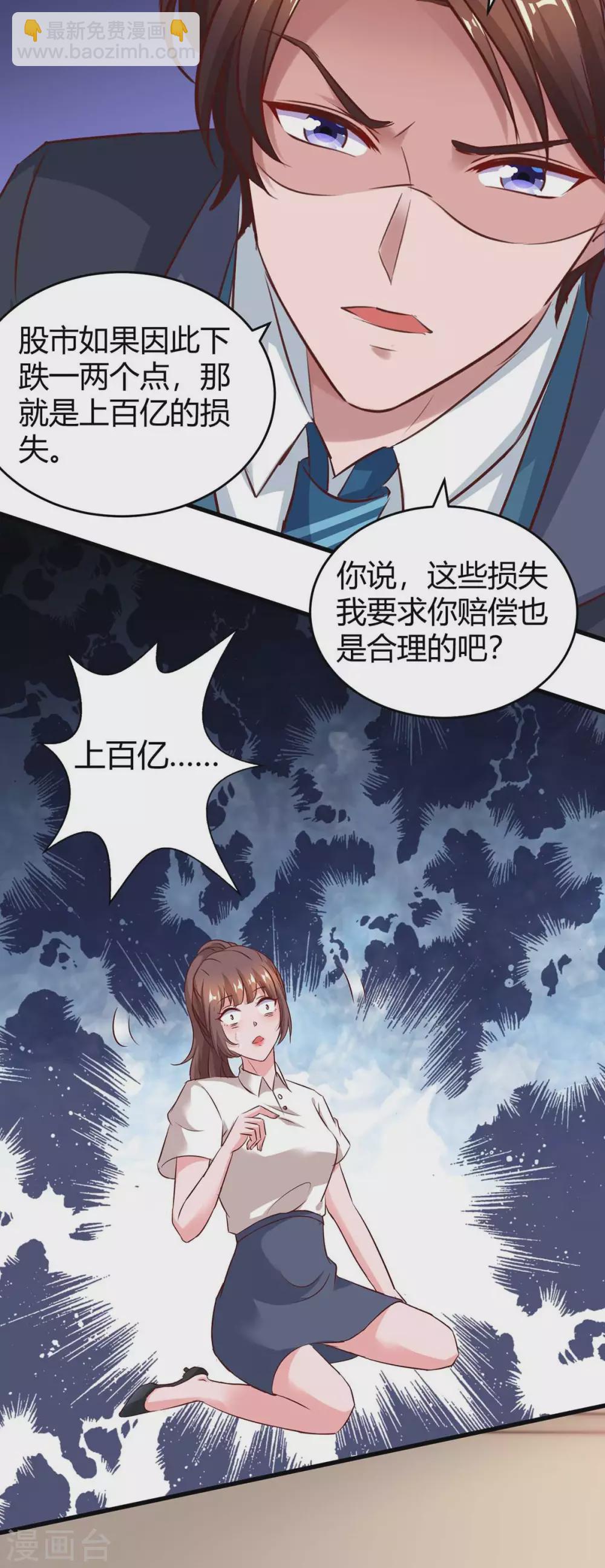第180话 罪魁祸首-第182话