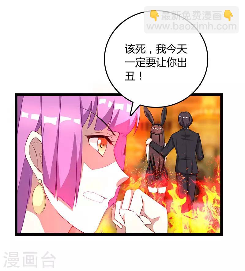 第19话 霸气解围-第20话