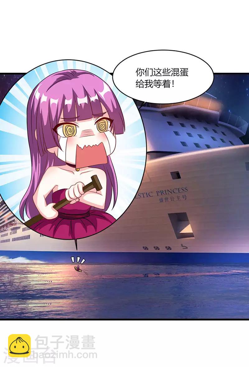 第19话 霸气解围-第20话