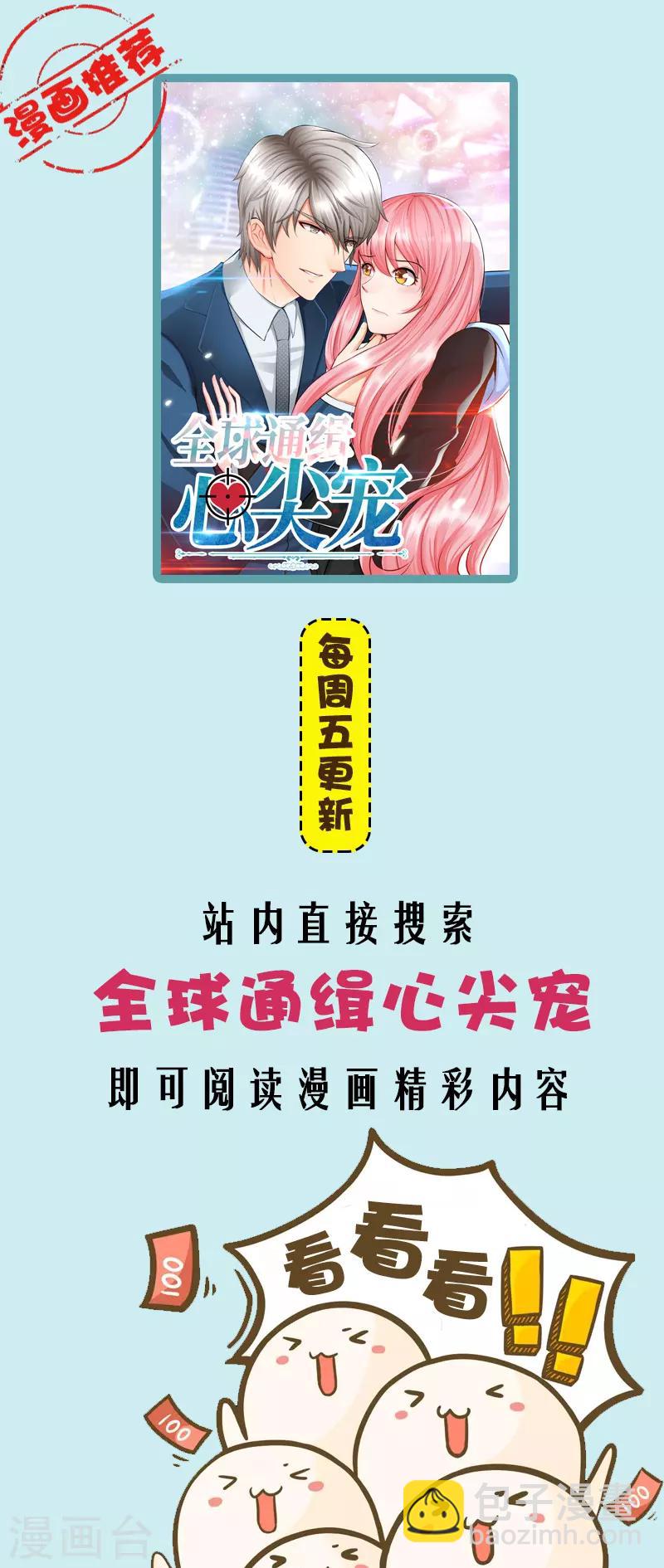 第19话 霸气解围-第20话