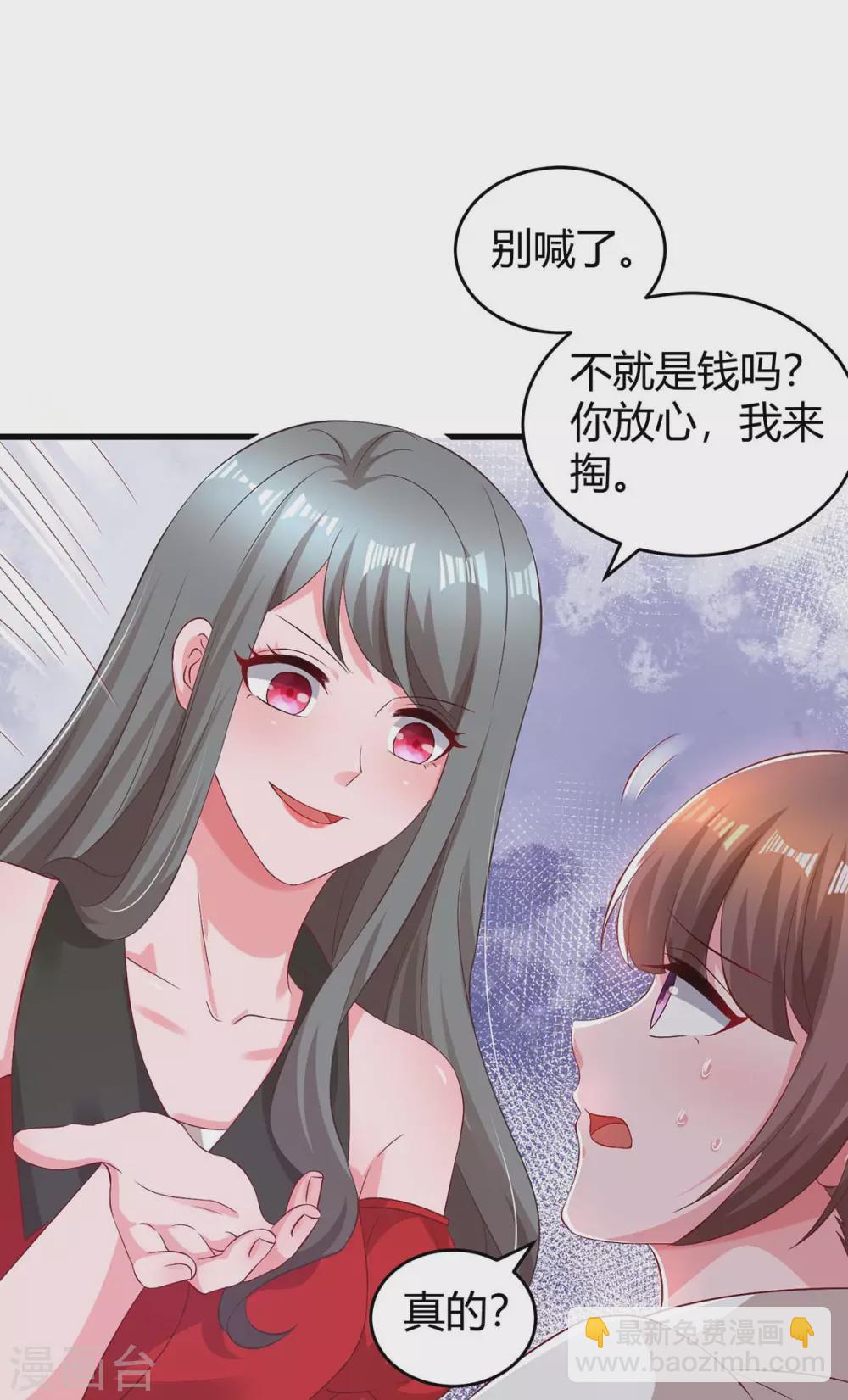 第182话 豆豆宛宛不分开-第184话