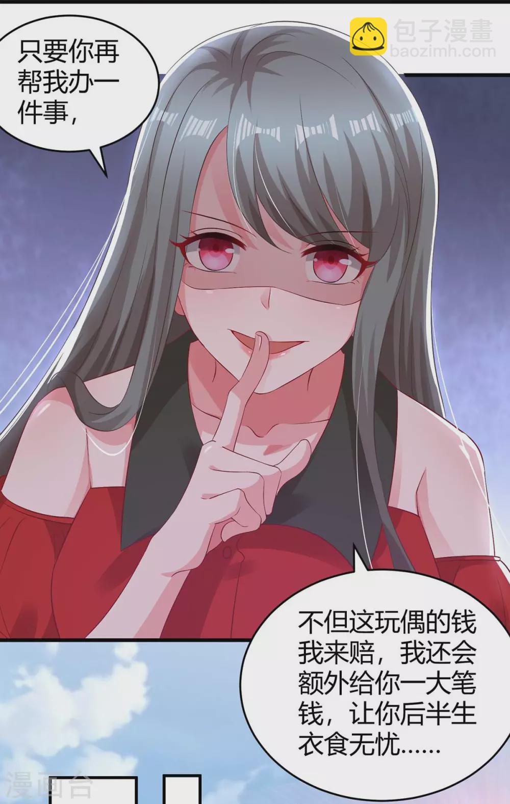 第182话 豆豆宛宛不分开-第184话