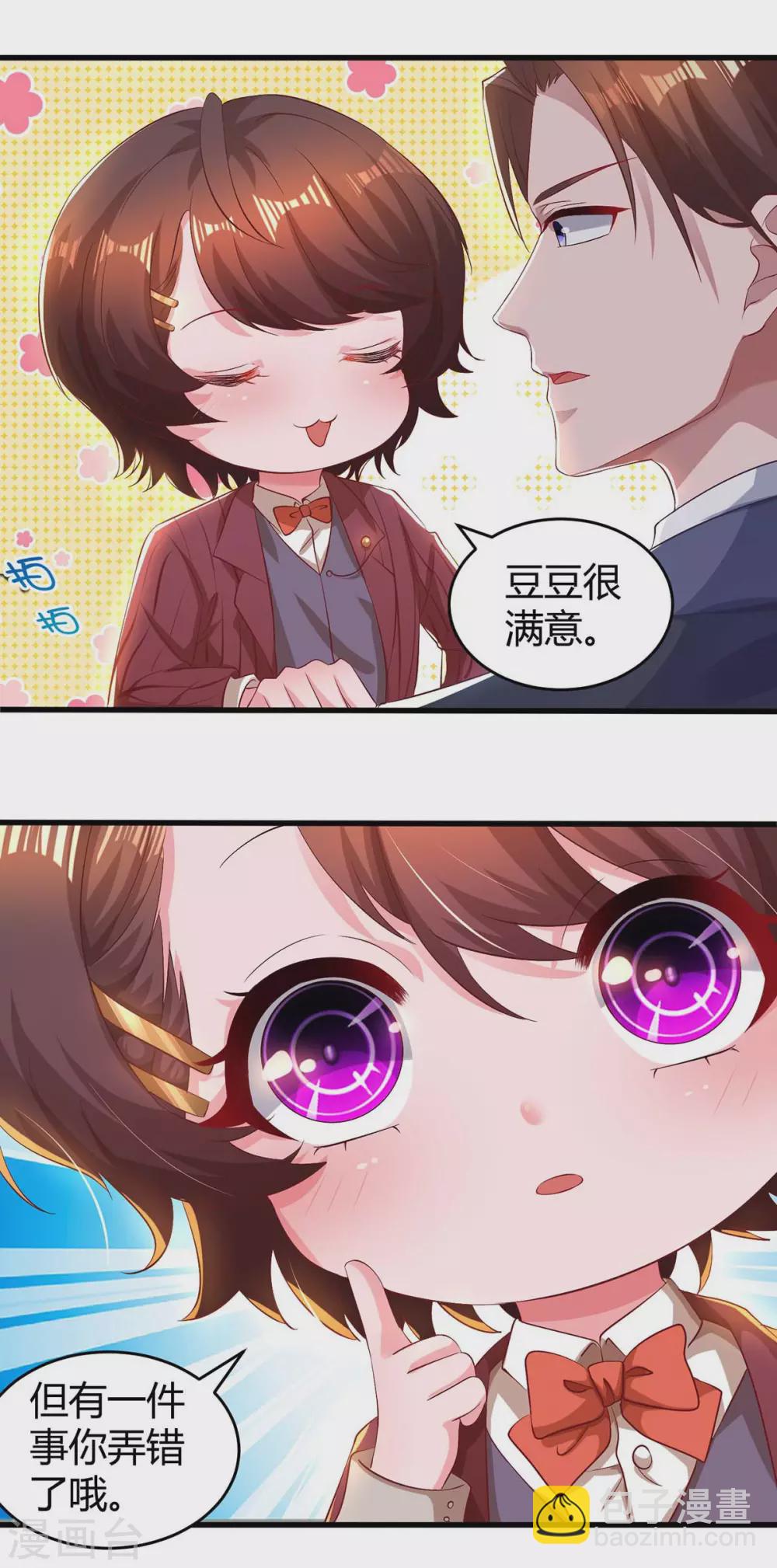 第182话 豆豆宛宛不分开-第184话