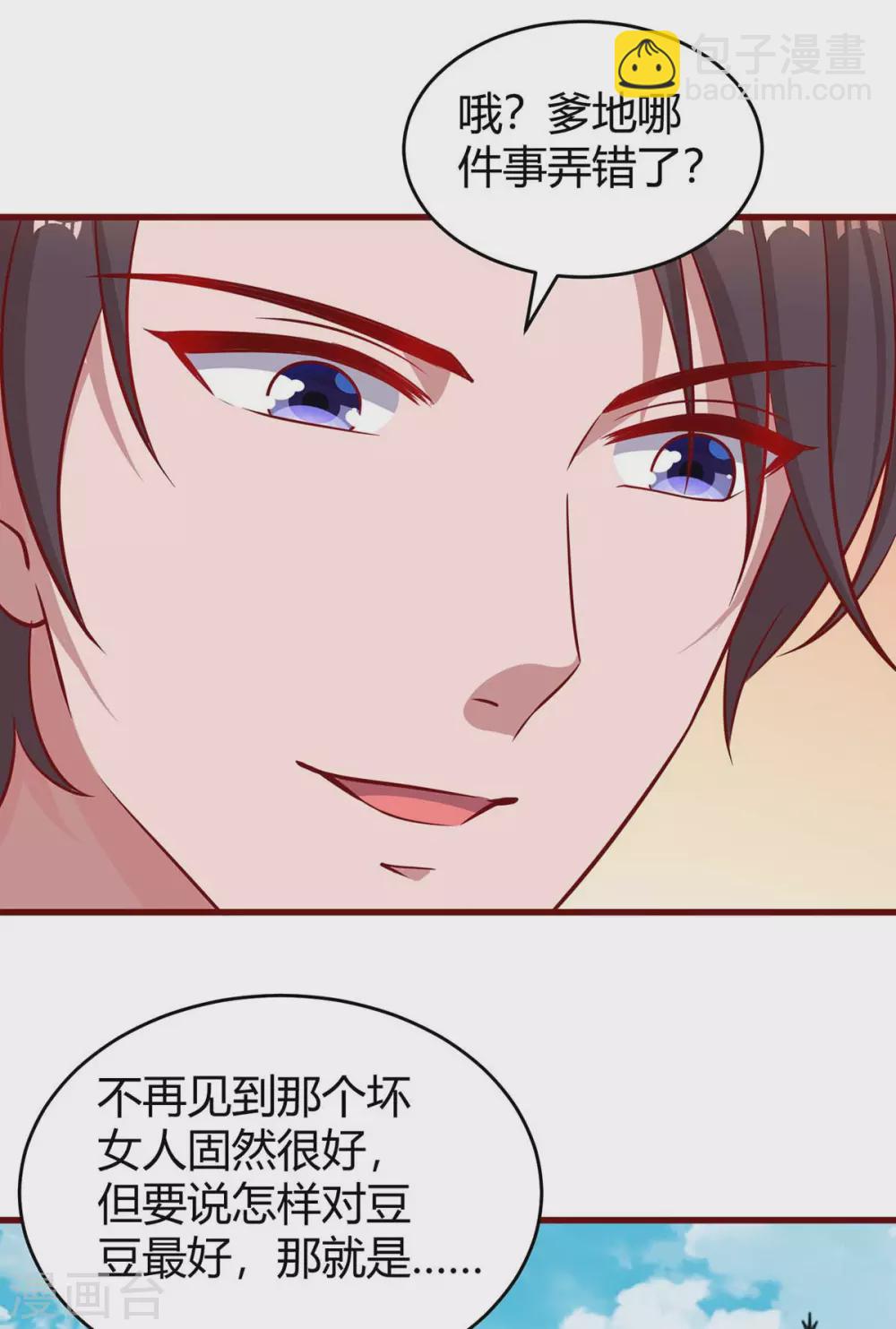 第182话 豆豆宛宛不分开-第184话