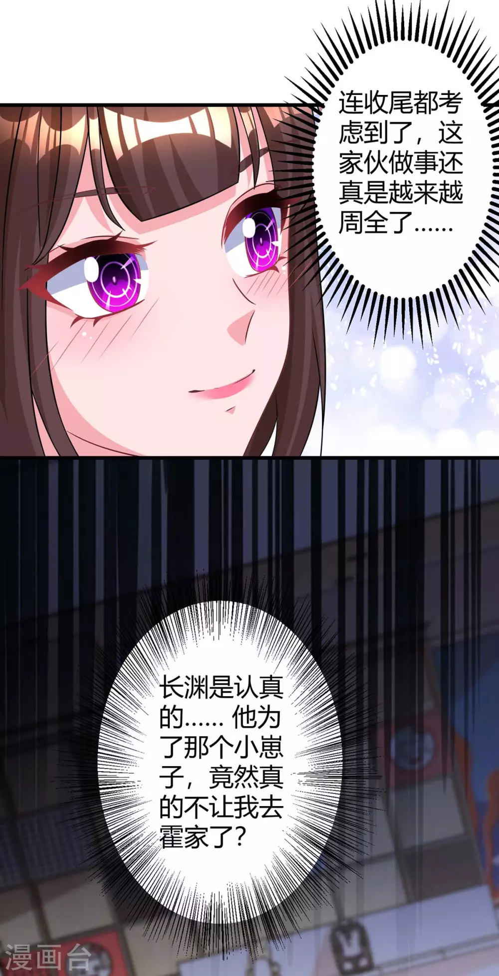第182话 豆豆宛宛不分开-第184话