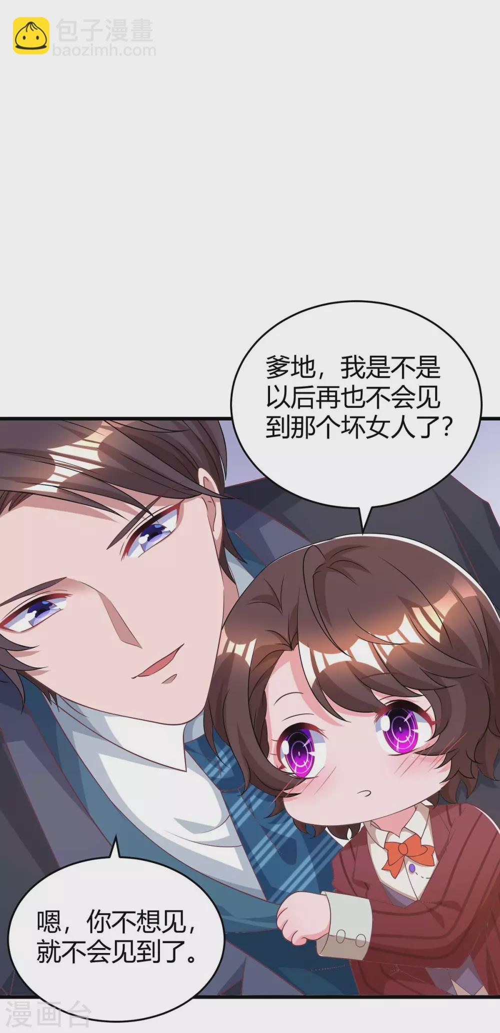 第182话 豆豆宛宛不分开-第184话