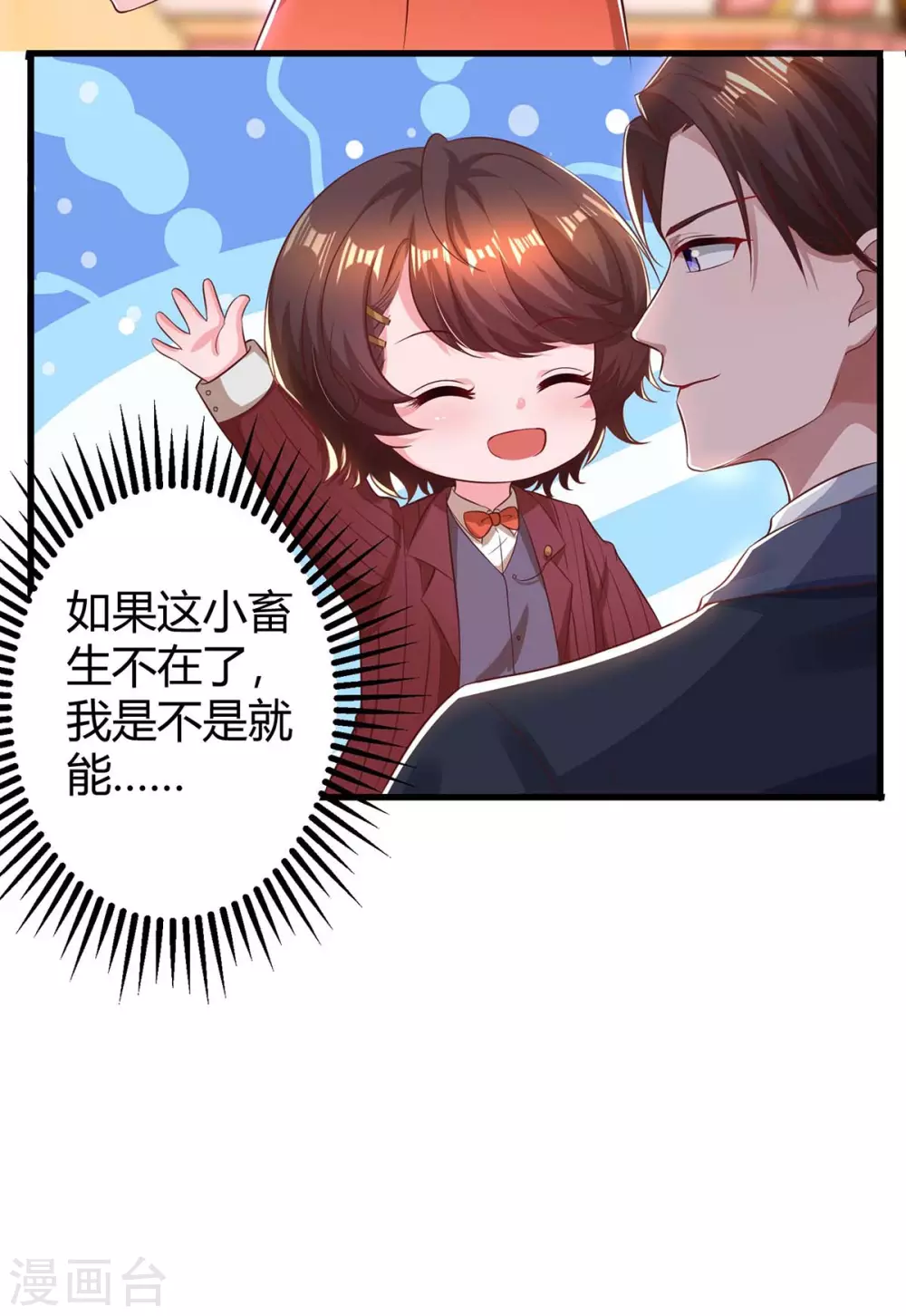 第182话 豆豆宛宛不分开-第184话
