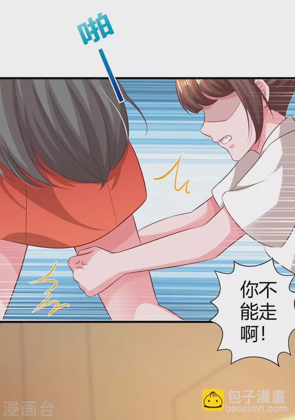 第182话 豆豆宛宛不分开-第184话