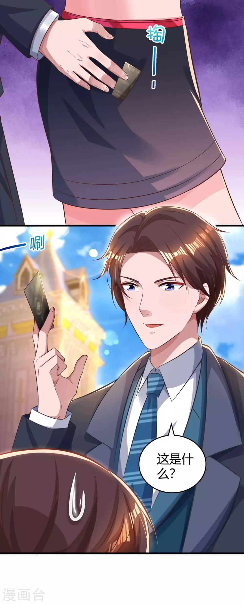 第184话 谁的卡？-第186话