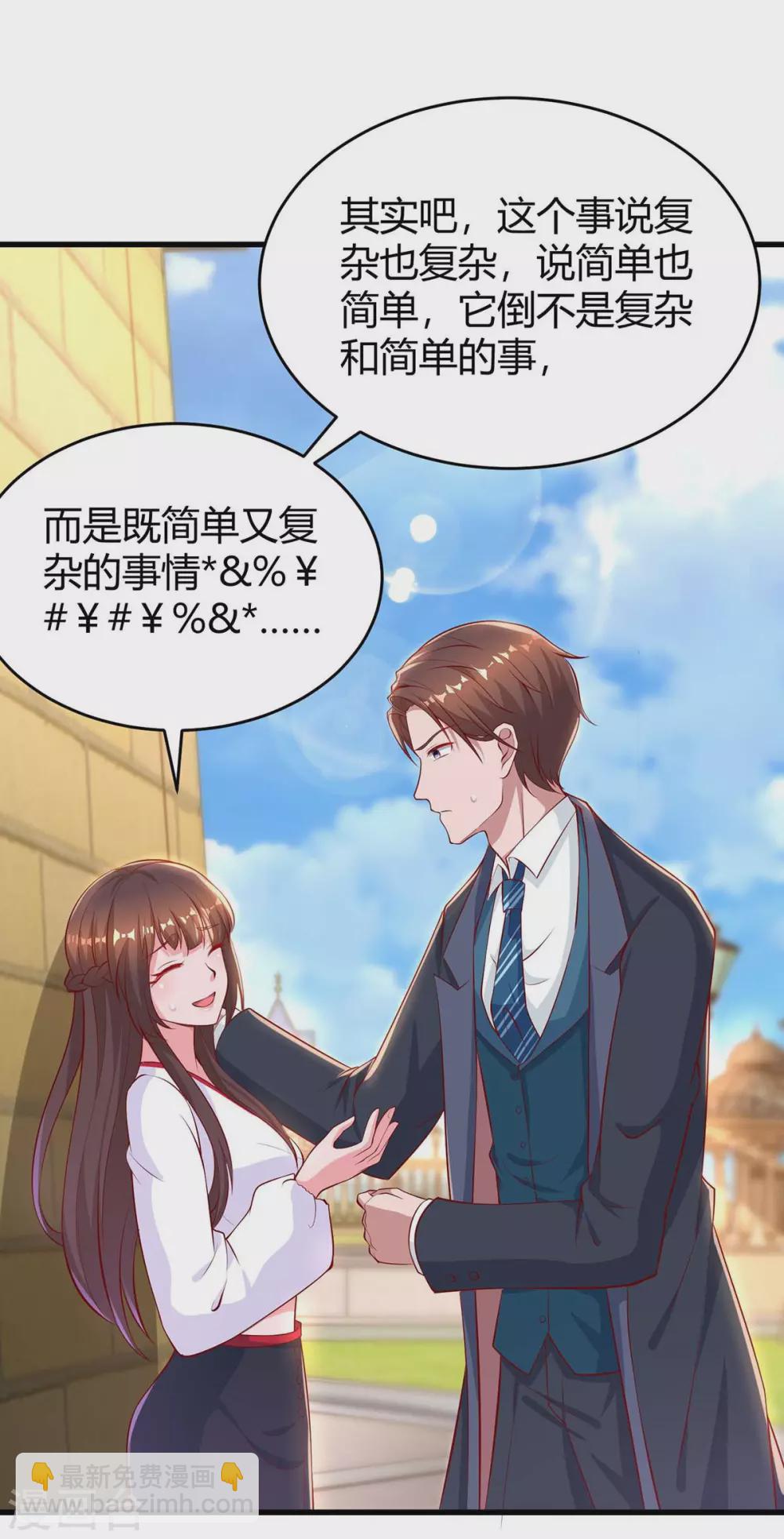 第184话 谁的卡？-第186话