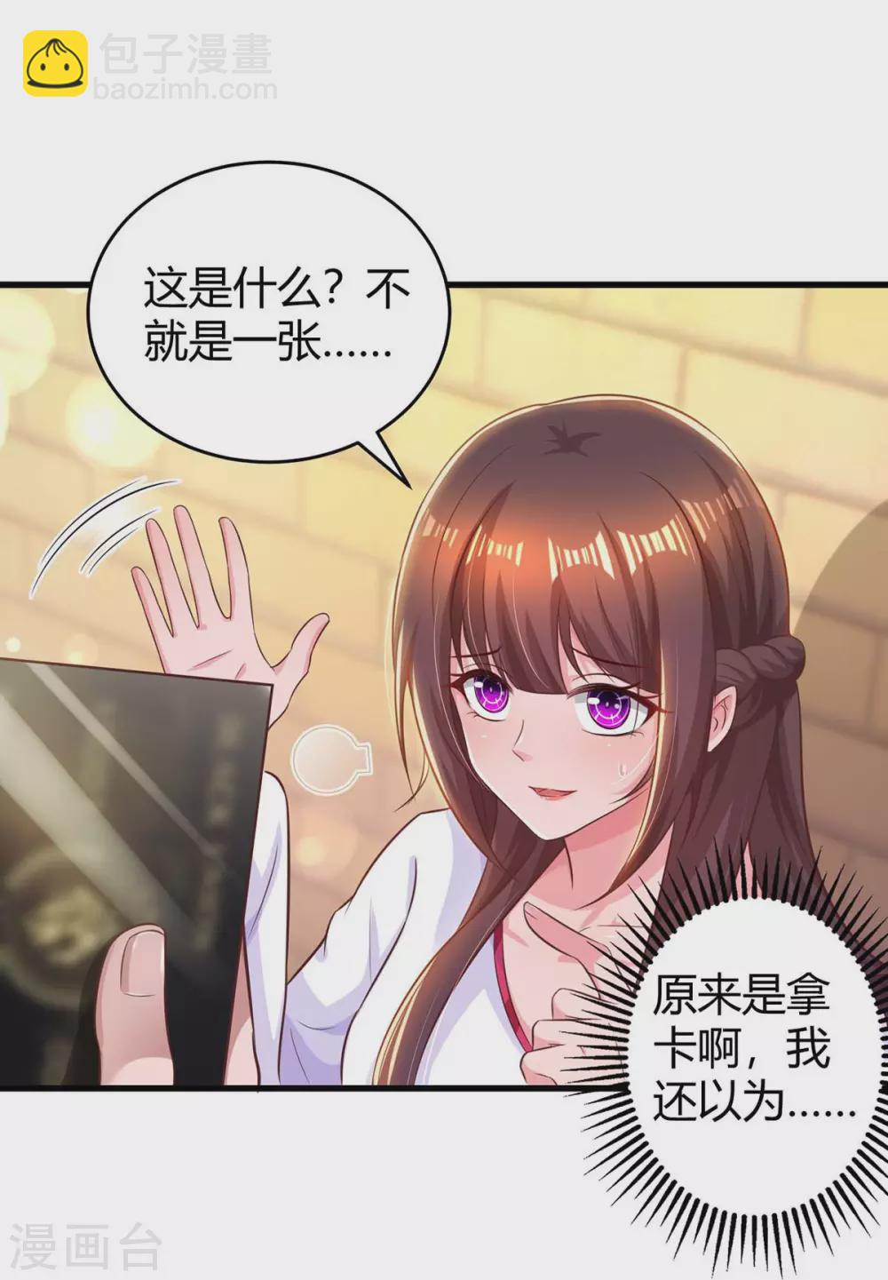 第184话 谁的卡？-第186话