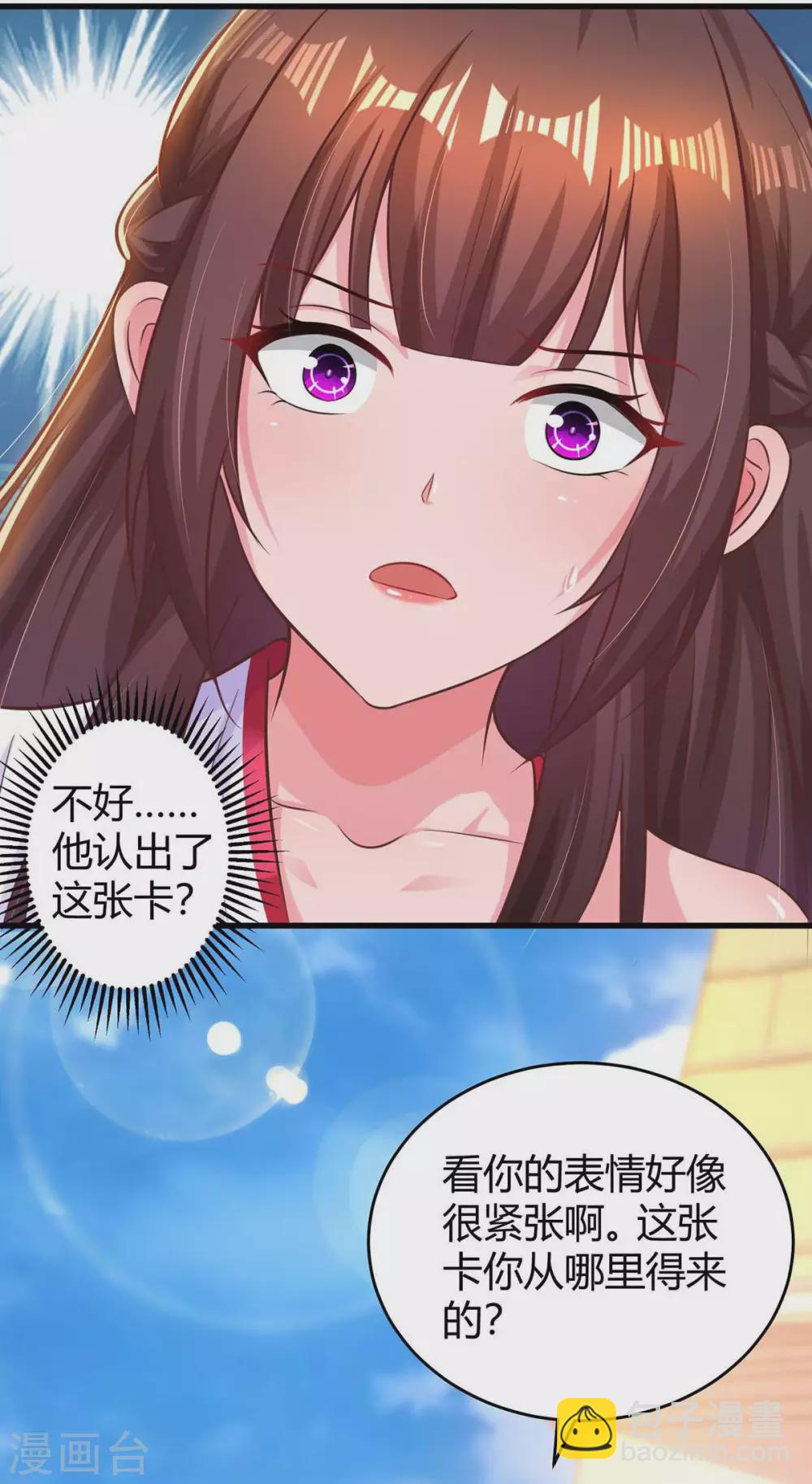 第184话 谁的卡？-第186话