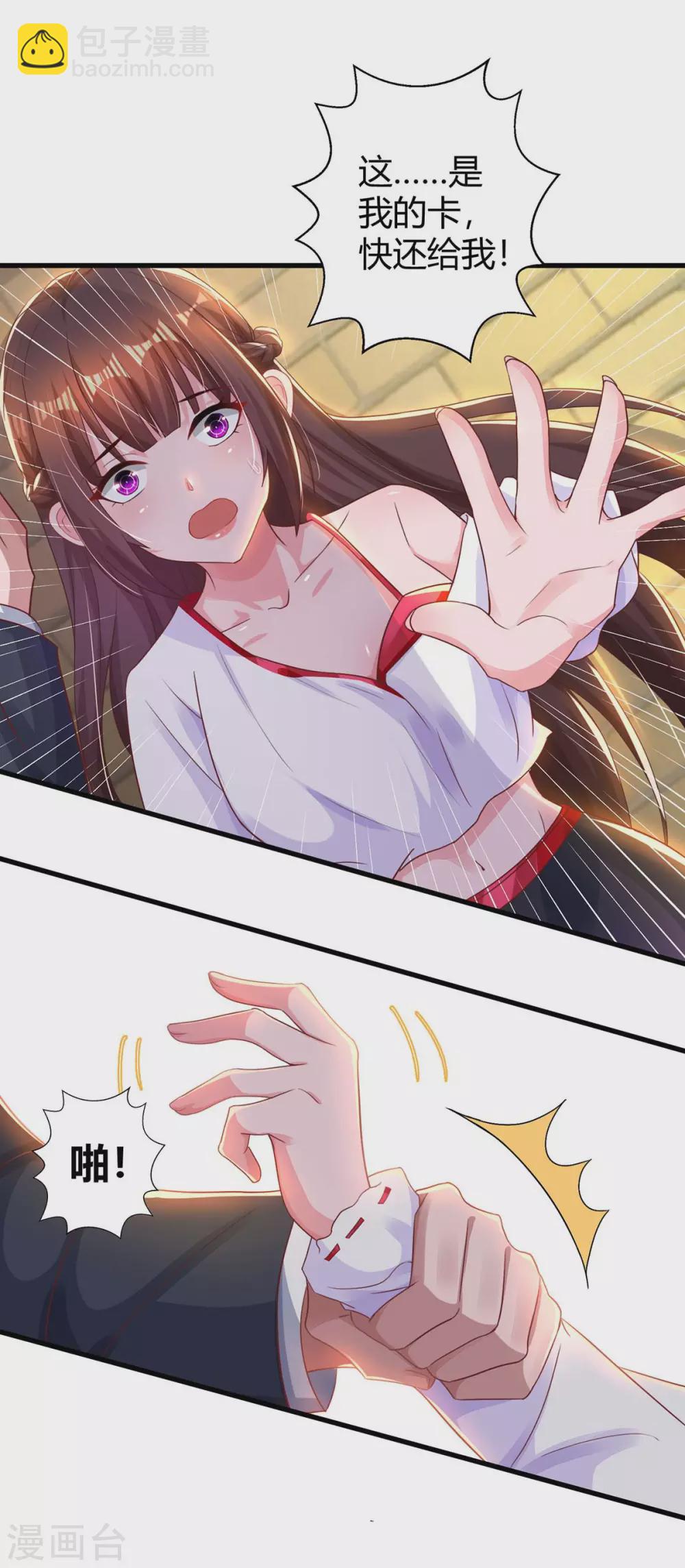第184话 谁的卡？-第186话